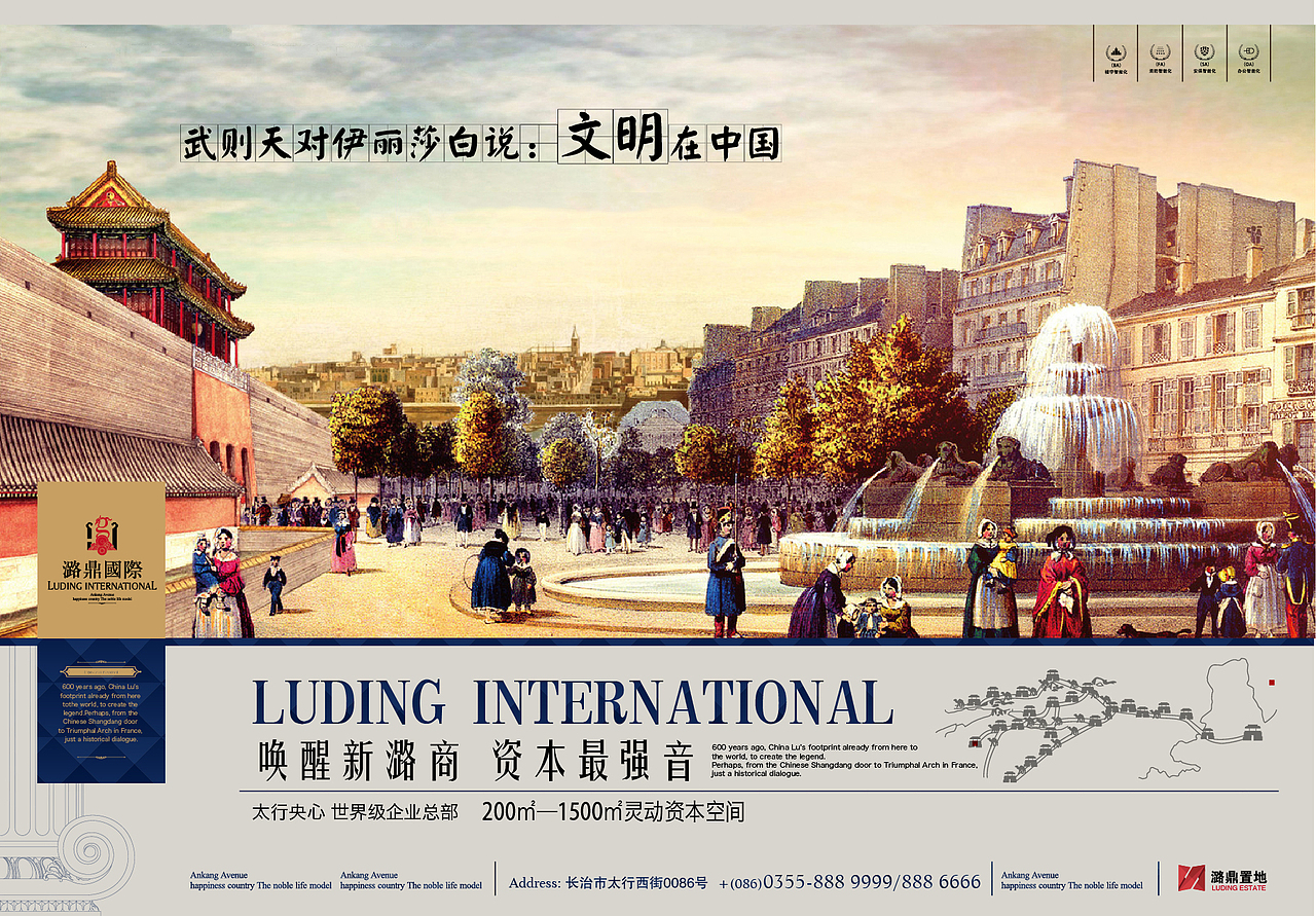 地产广告 潞鼎国际提案（图ZMTc5MzAyNDQ=） - 宣传物料 - 站酷设计师db50535262原创素材 - 站酷ZCOOL