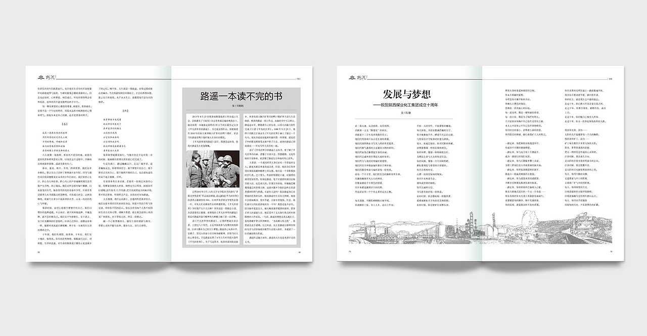 《梅花》文学期刊杂志封面版式设计（图ZNDc4OTI5MzI=） - 书籍/画册 - 站酷设计师春分品牌设计原创素材 - 站酷ZCOOL