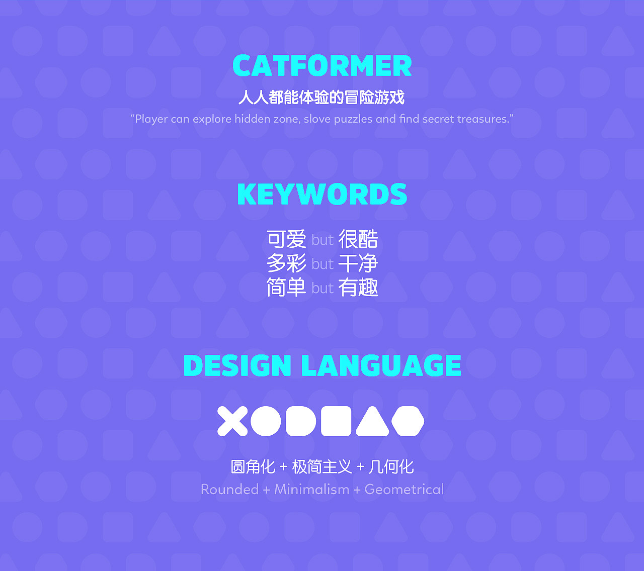 超级幻影猫2 - 全球推荐（图ZODkyMTczNDQ=） - 独立游戏 - 站酷设计师imlans原创素材 - 站酷ZCOOL