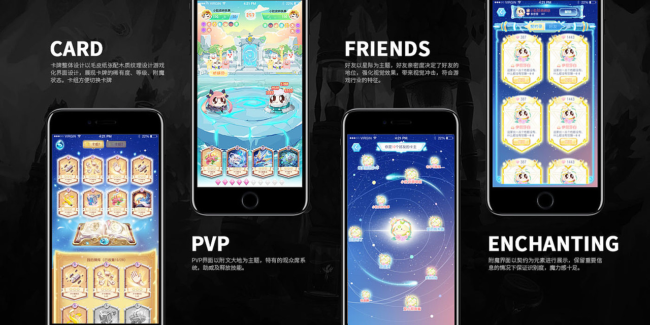 小肚皮4.0的部分设计稿