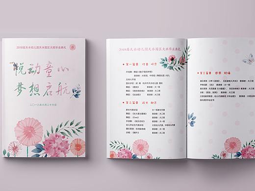 平面的一些单子