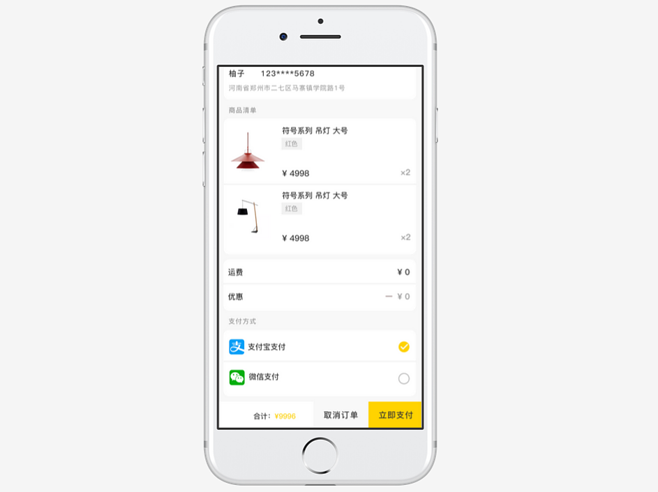 LIVE 购物商城APP