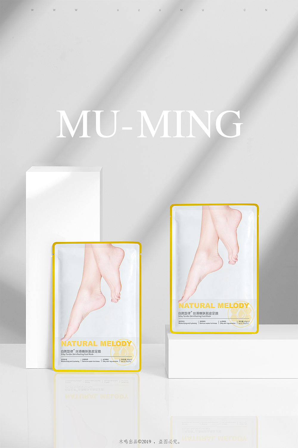 自然旋律X木鸣--化妆品静物场景摄影精修图