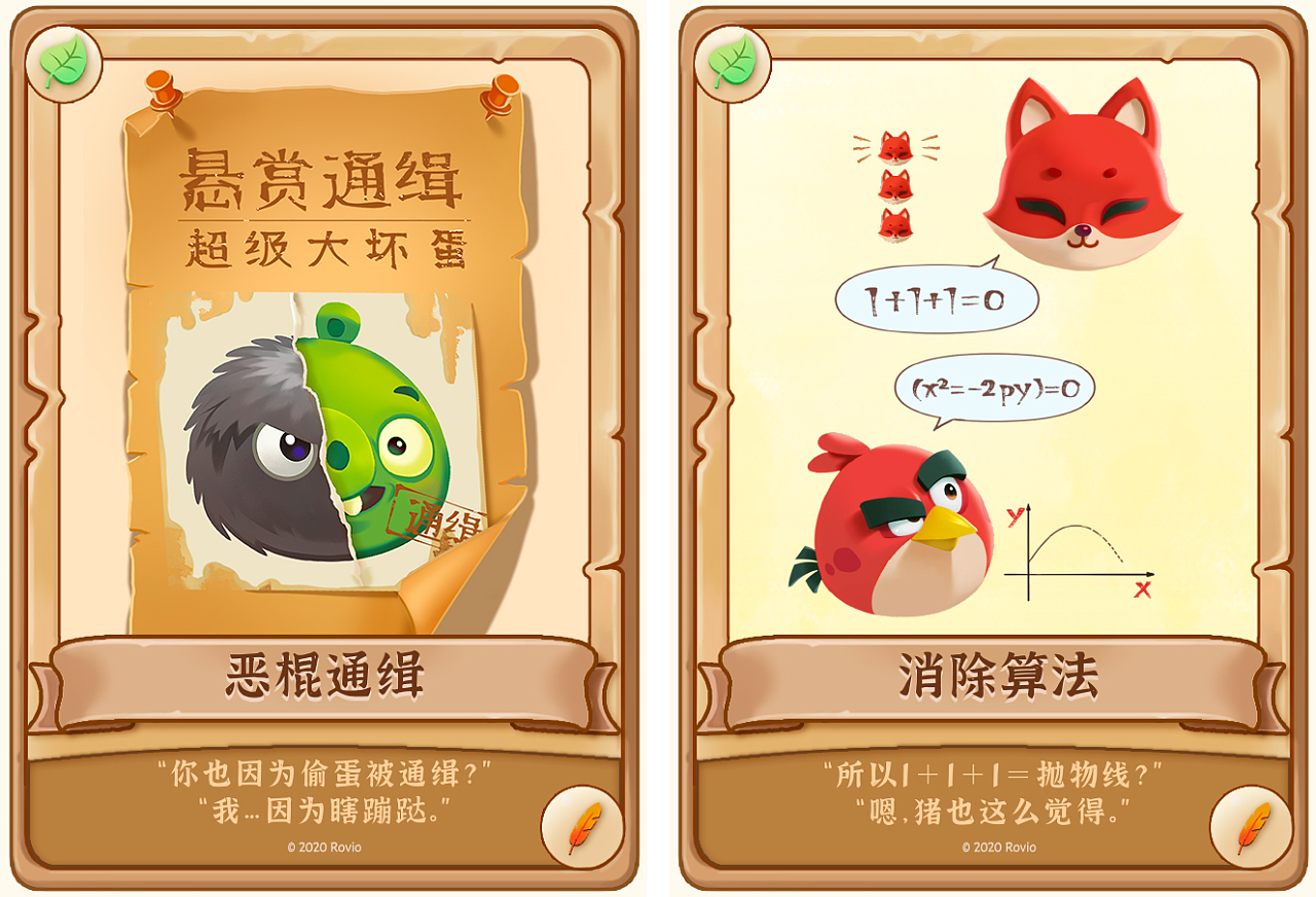 开心消消乐×愤怒的小鸟合体！（图ZMjE2NjQ0MzUy） - 动画片 - 站酷设计师INFINI映纷创意原创素材 - 站酷ZCOOL