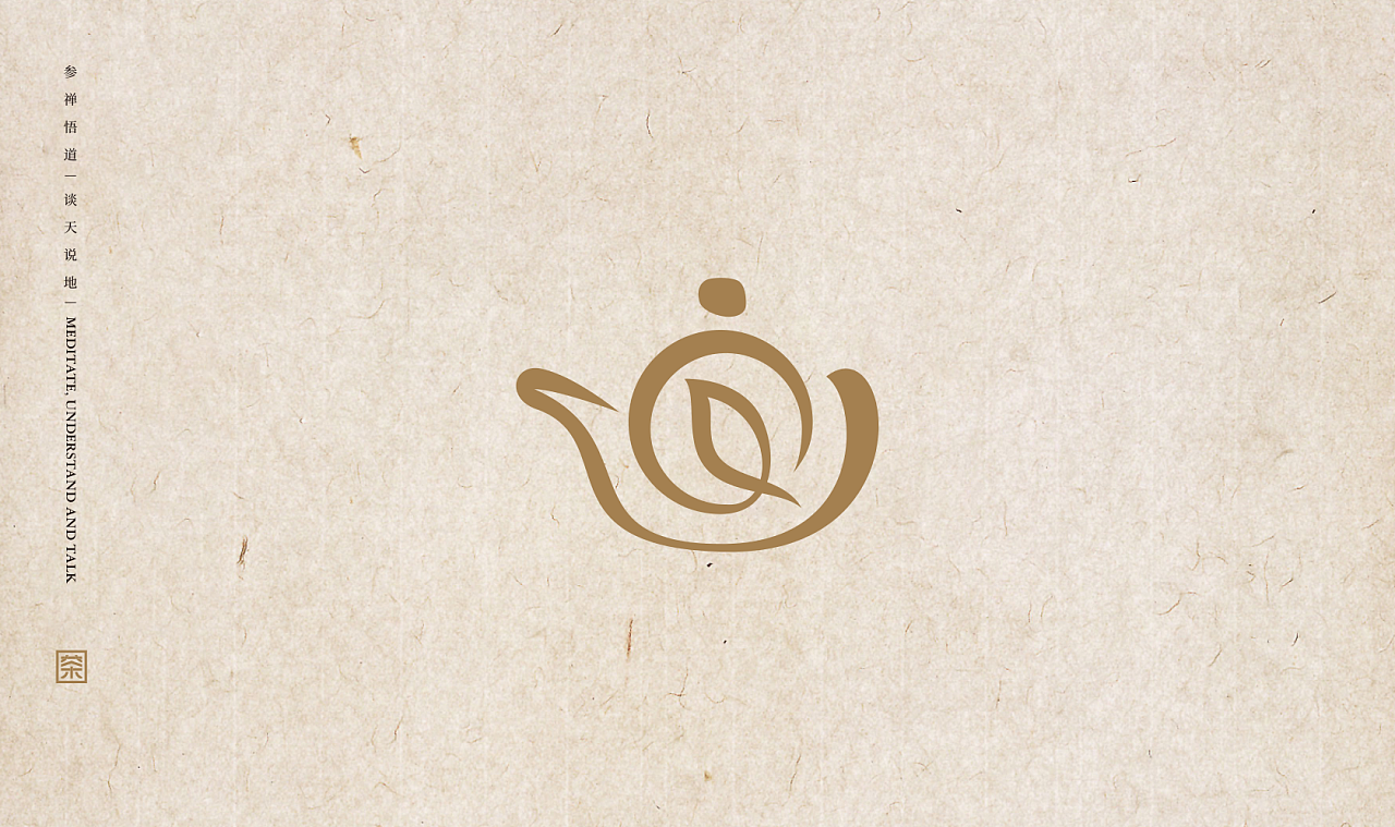 《颁德茶舍品牌设计》