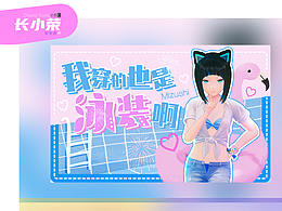 虚拟偶像 水科葵 长谷~