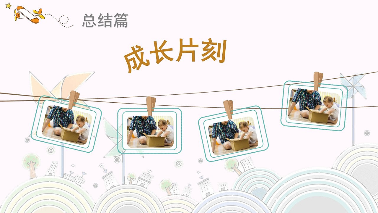 可爱卡通风我的快乐暑假生活主题班会PPT模板（图ZMzEyMjA5NDcy） - PPT/Keynote - 站酷设计师U豚趣原创素材 - 站酷ZCOOL