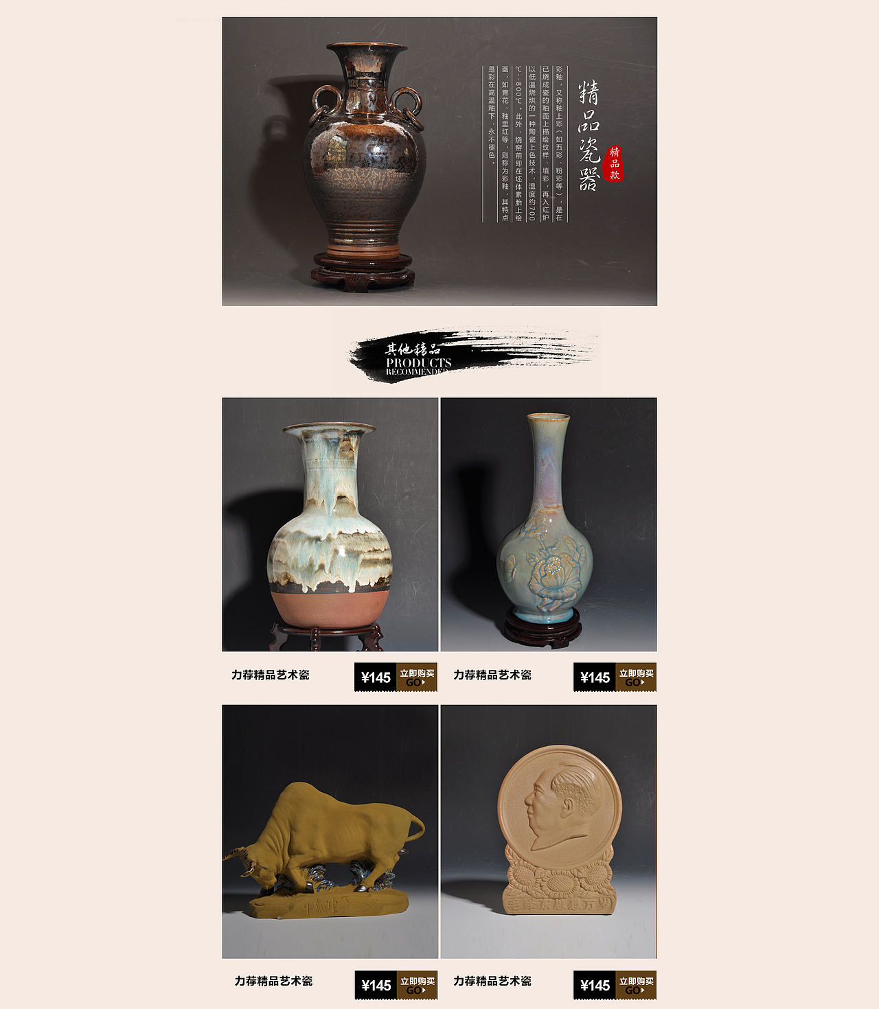 铜官窑创伟陶艺坊首页设计（图ZNDY4MjM1MDA=） - 电商 - 站酷设计师刘某原创素材 - 站酷ZCOOL