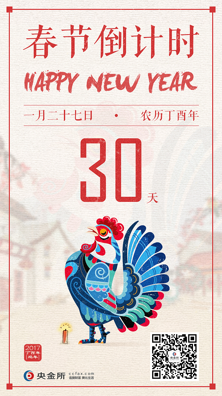 时令海报 央金所