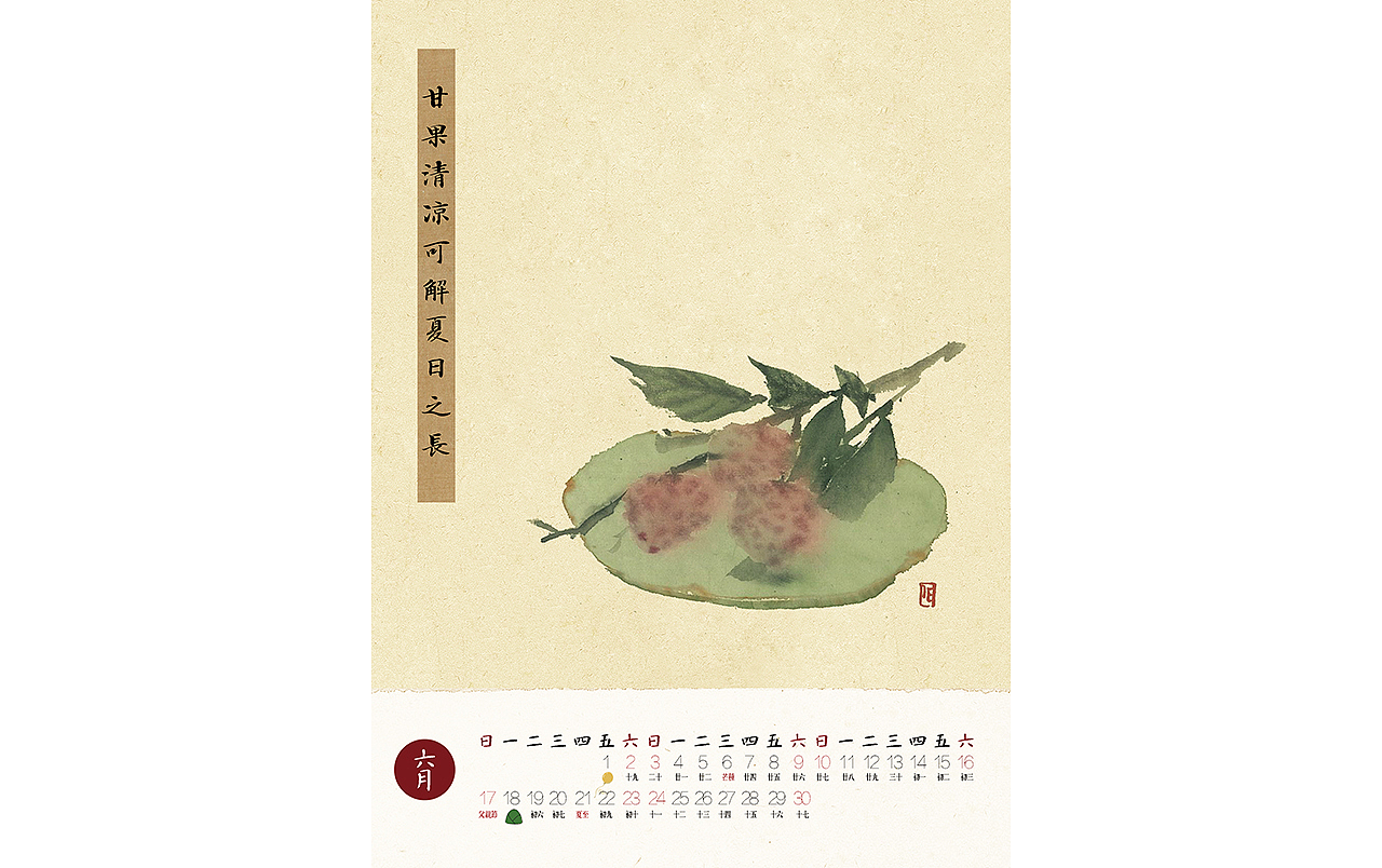 恒常如新 · 水墨插画台历（图ZMTgzNjM0MjAw） - 艺术插画 - 站酷设计师吃茶喝饼原创素材 - 站酷ZCOOL