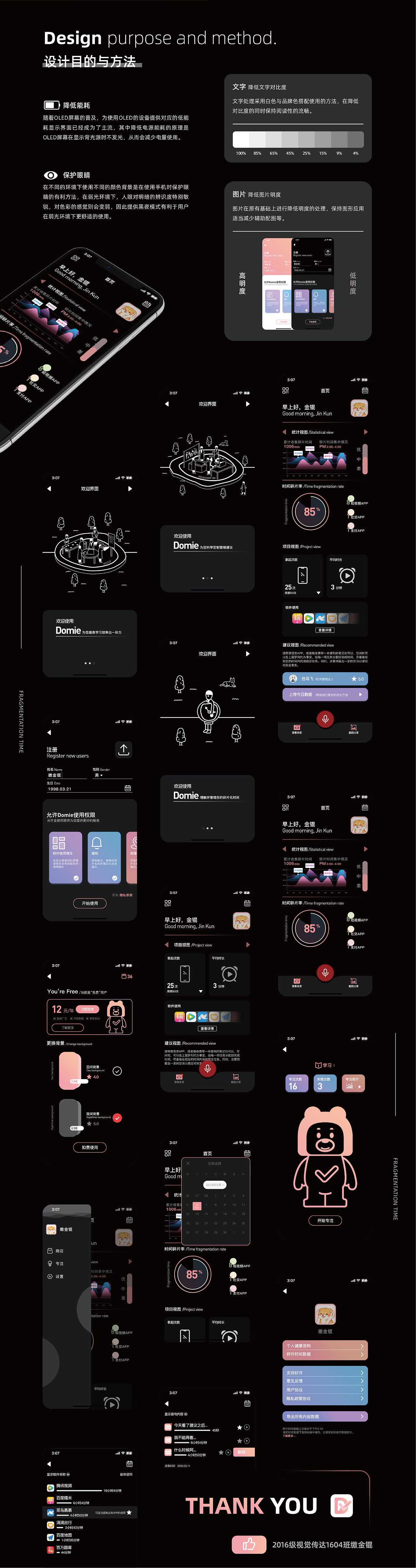 domie碎片时间管理APP（图ZMTk5Nzg1MjI4） - APP界面 - 站酷设计师缴OO原创素材 - 站酷ZCOOL