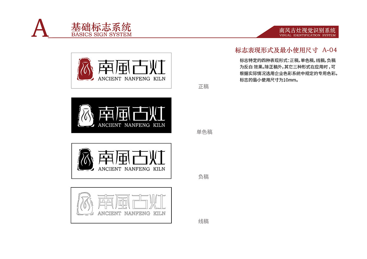 南风古灶VI识别系统（图ZMjA2ODAyOTQw） - Logo - 站酷设计师唐山犬兄原创素材 - 站酷ZCOOL