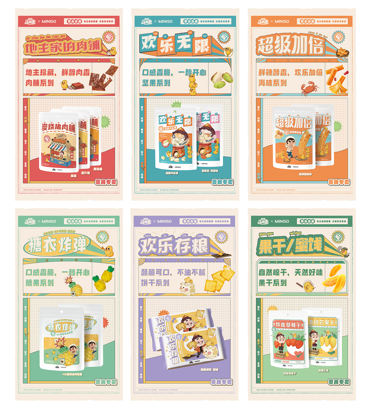RECO睿克设计 | 地主家的娱粮(图ZMjE3NzY4MDI0) - 包装 - 站酷设计师RECO睿克原创素材 - 站酷ZCOOL
