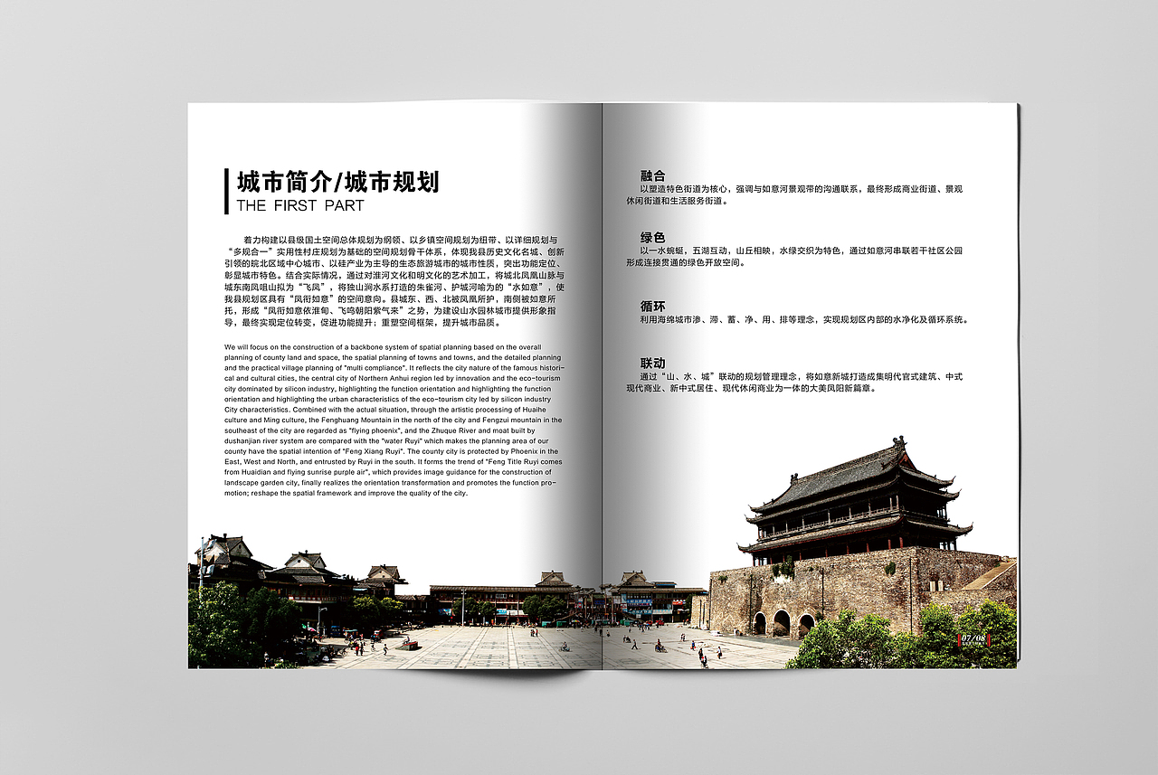 2021凤阳土地推介画册设计（图ZMjQ5MjU1Mjc2） - 书籍/画册 - 站酷设计师射击师M原创素材 - 站酷ZCOOL