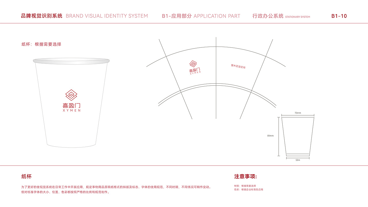 整木定制家居品牌VI全案整理（图ZMjkwMjg5NTk2） - 品牌 - 站酷设计师leeiiii原创素材 - 站酷ZCOOL