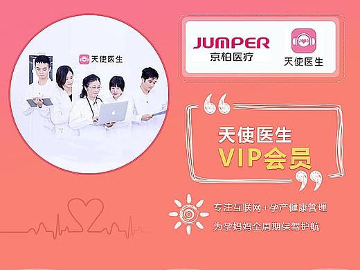 孕婴类/母婴用品/电子商务/线上营销/电商详情页