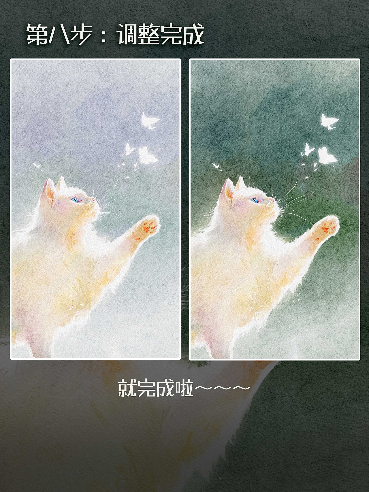 逆光猫咪水彩9图教程（图ZMzIxNjgwMDY0） - 艺术插画 - 站酷设计师天青盐原创素材 - 站酷ZCOOL