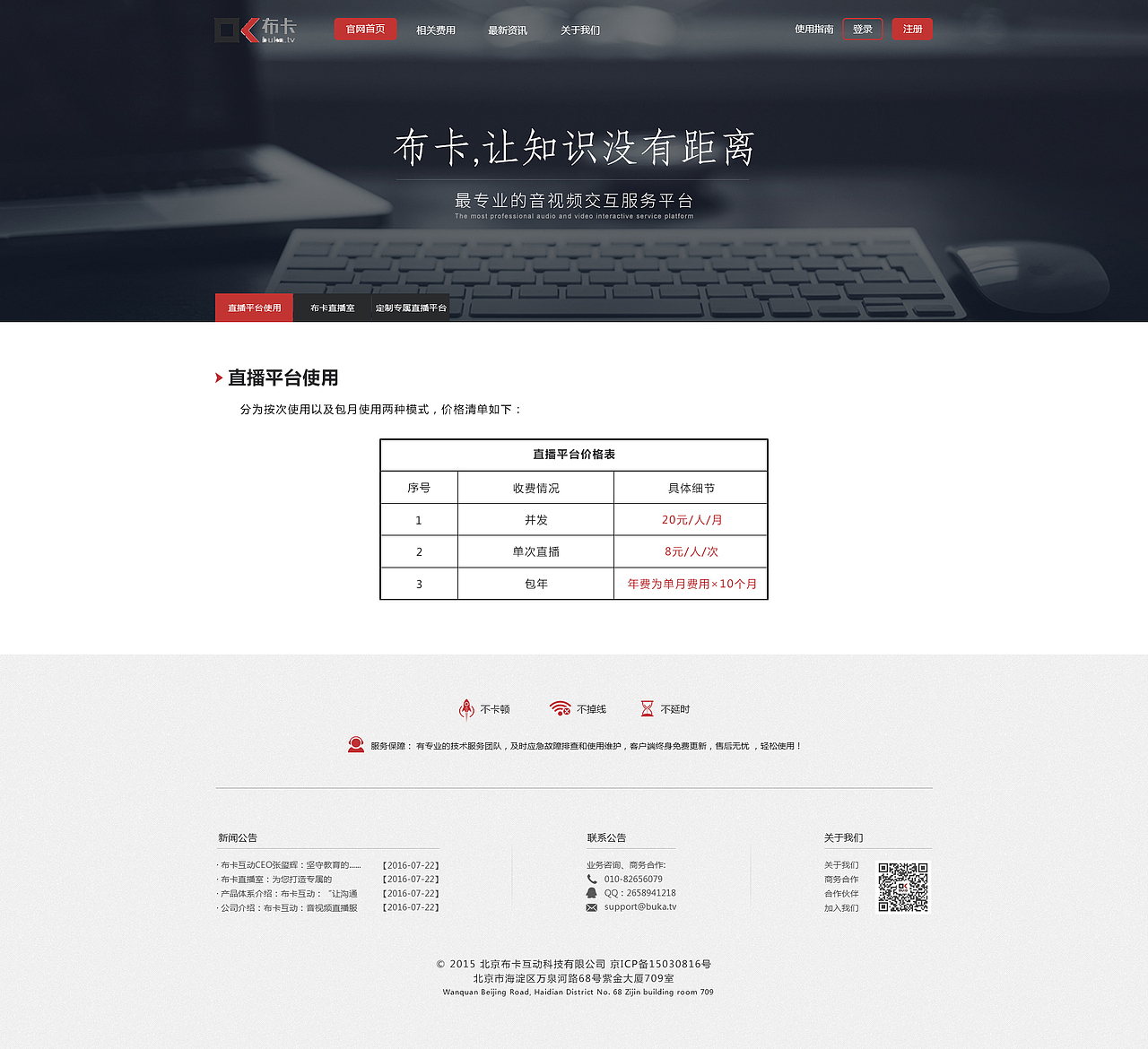 企业站的设计（图ZNTc4MDA5MDA=） - 企业官网 - 站酷设计师等下就打你原创素材 - 站酷ZCOOL