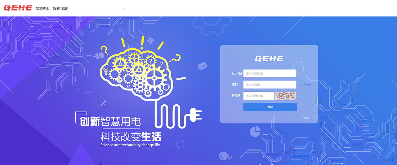 ERP 智慧用电（图ZMTE0MjI2MDY0） - 软件界面 - 站酷设计师胡宇天原创素材 - 站酷ZCOOL
