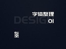 字体帮-字体集1