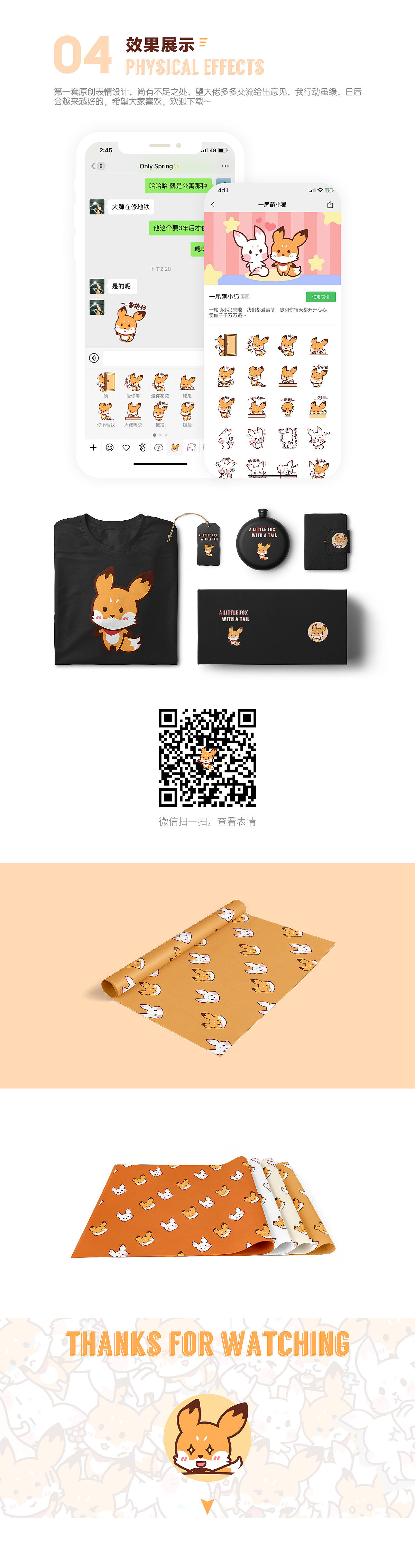 表情包（图ZMTgzNzgxNTA0） - 网络表情 - 站酷设计师YiVi_eleven原创素材 - 站酷ZCOOL