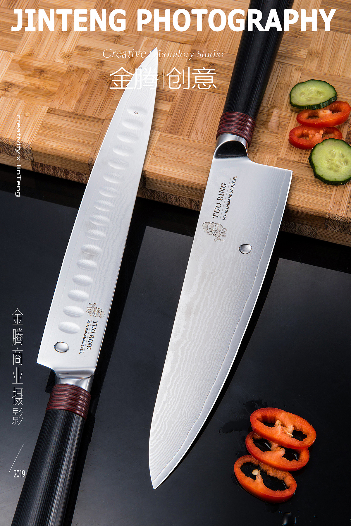 拓牌刀具| jinteng photography| 金腾创意
