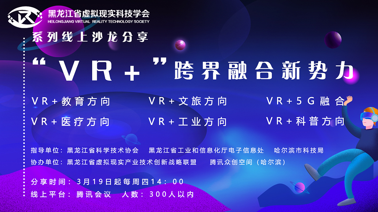 沙龙分享会桌面背景