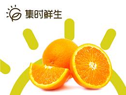 集時鮮生-品牌設計