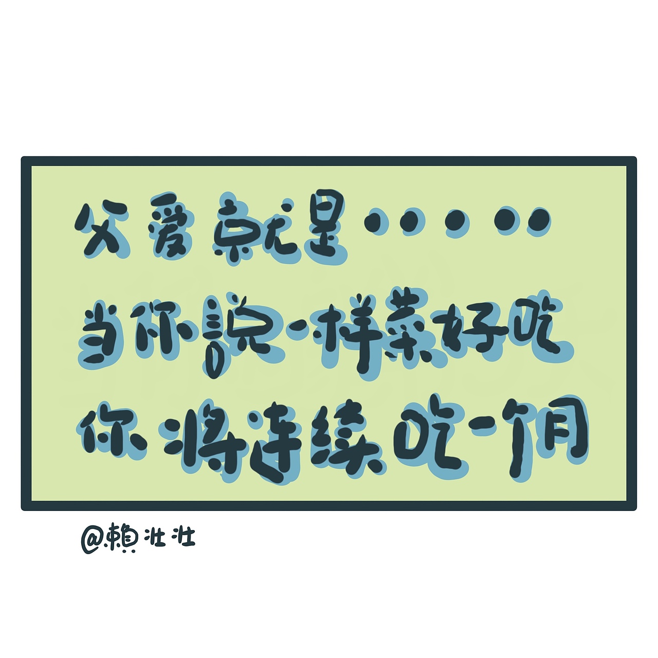 《事情是这个样子的》系列之:减肥x父爱