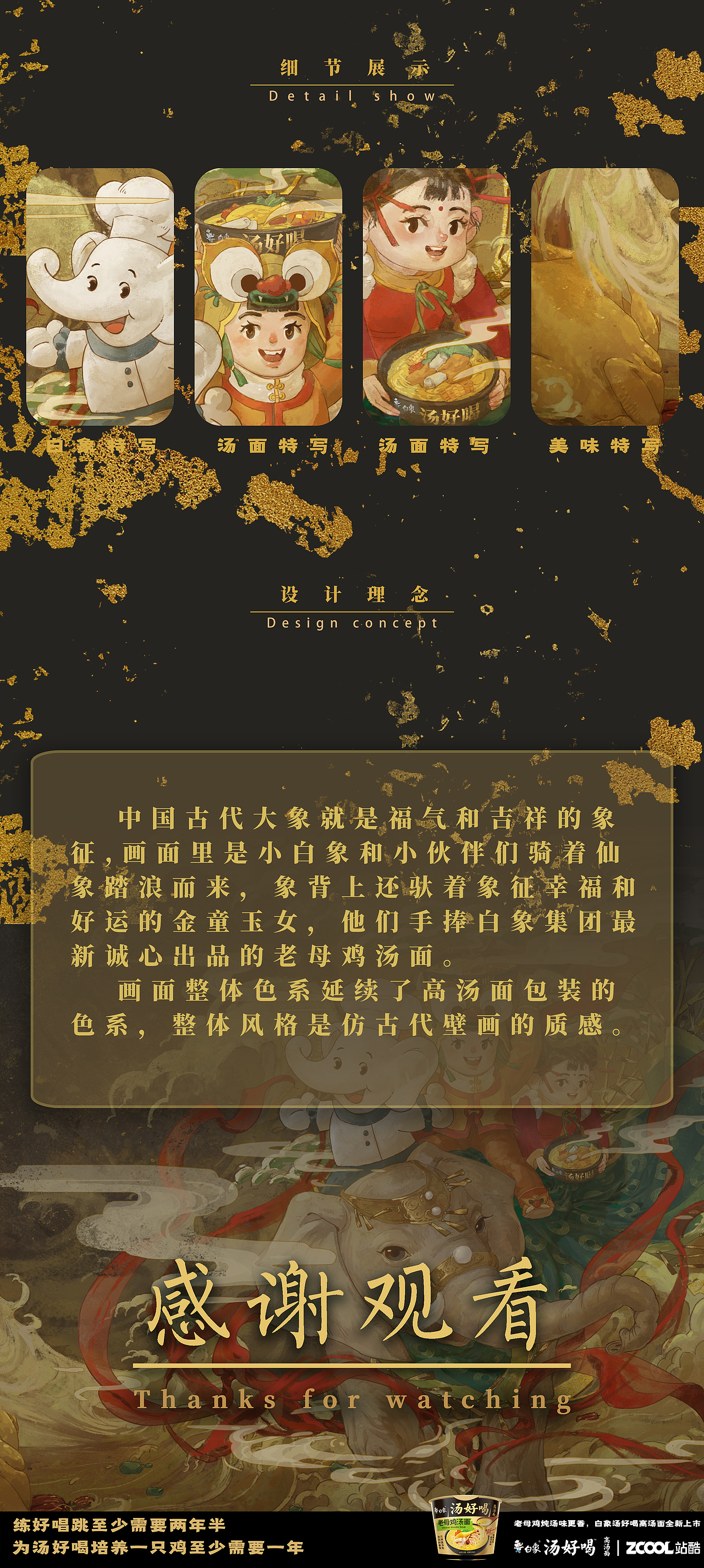 《白象汤好喝——吉象踏浪》（图ZMzI2Mjk1Mjcy） - 海报 - 站酷设计师so萌小怪兽原创素材 - 站酷ZCOOL