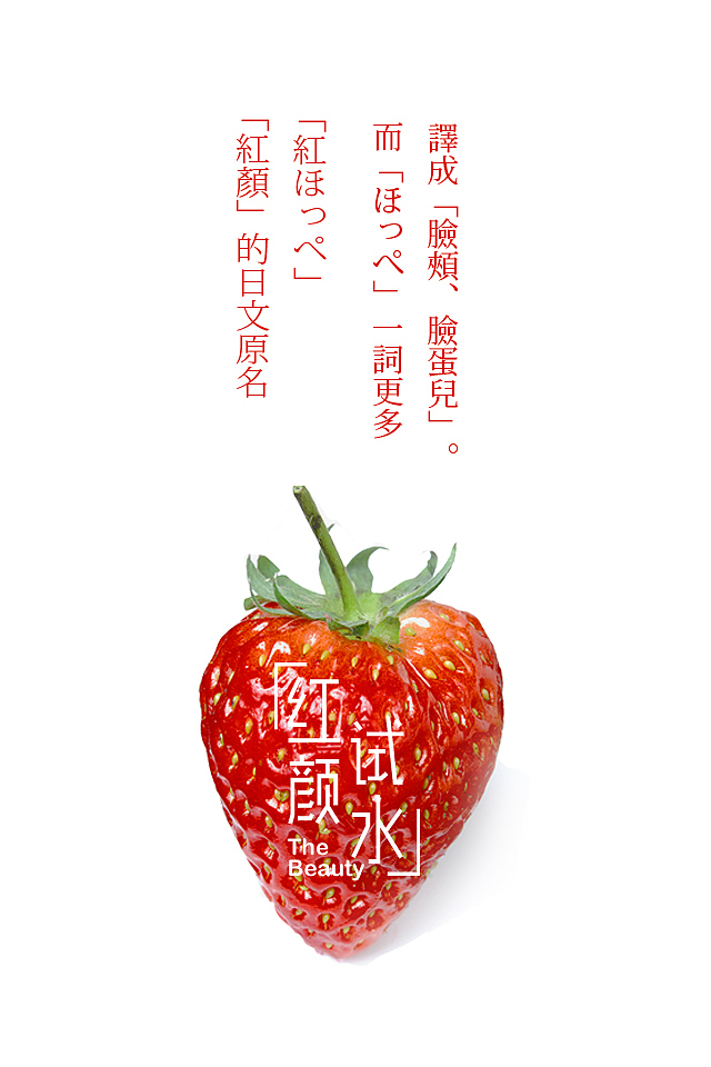 红颜试水（图ZMjMxNjA4NDg=） - 宣传物料 - 站酷设计师廖三日原创素材 - 站酷ZCOOL
