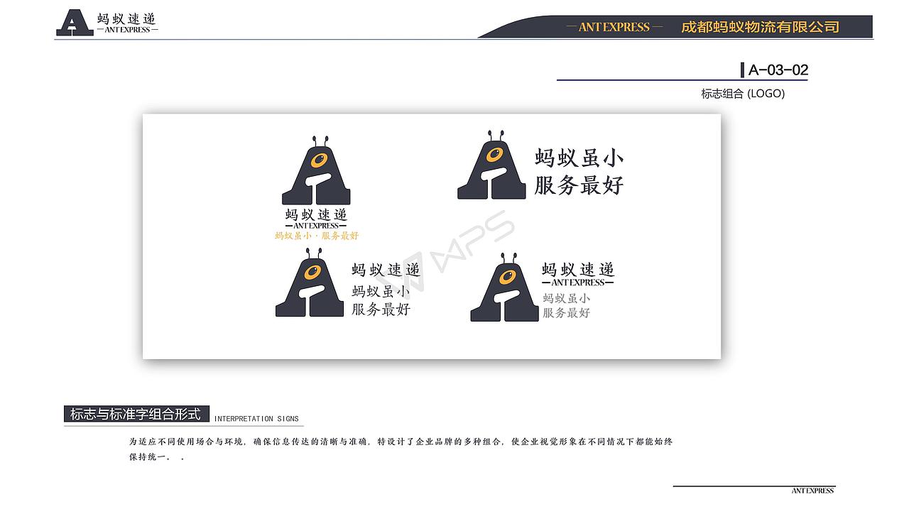 蚂蚁速递（图ZOTQ3NDYzMTI=） - 品牌 - 站酷设计师五芳园原创素材 - 站酷ZCOOL