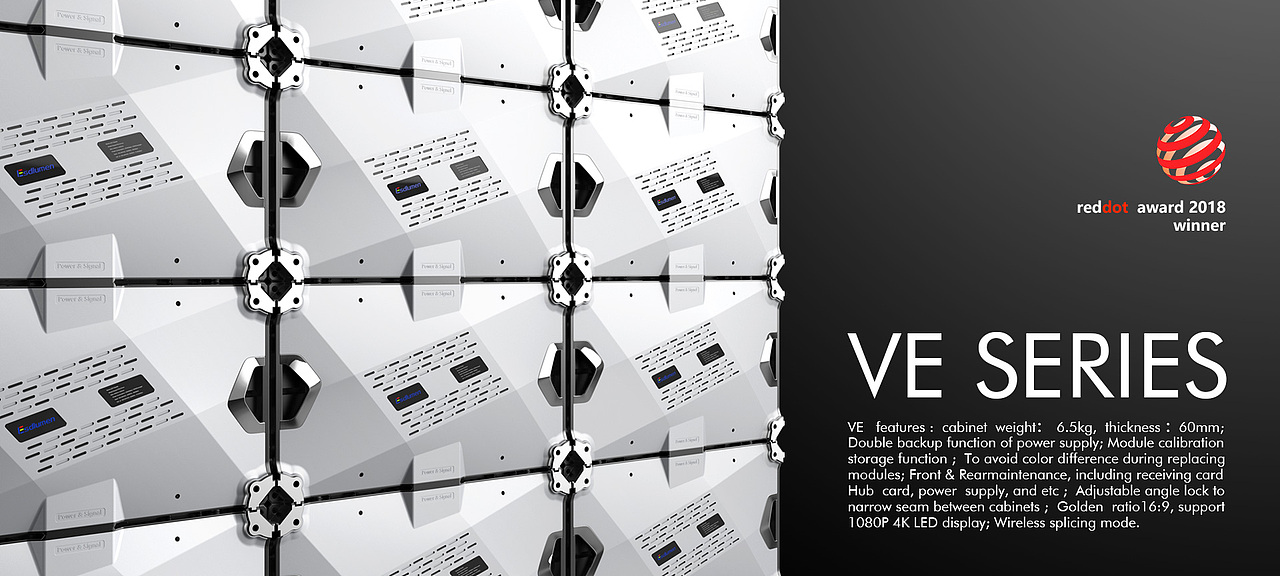 VE系列小间距拼接屏-reddot award 2018 winner