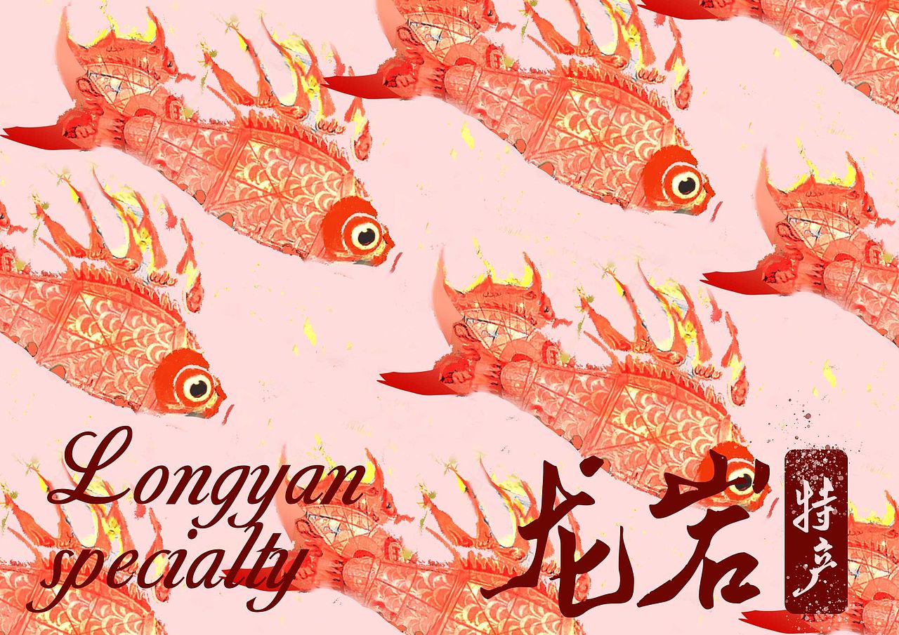 龙岩文创包装插画