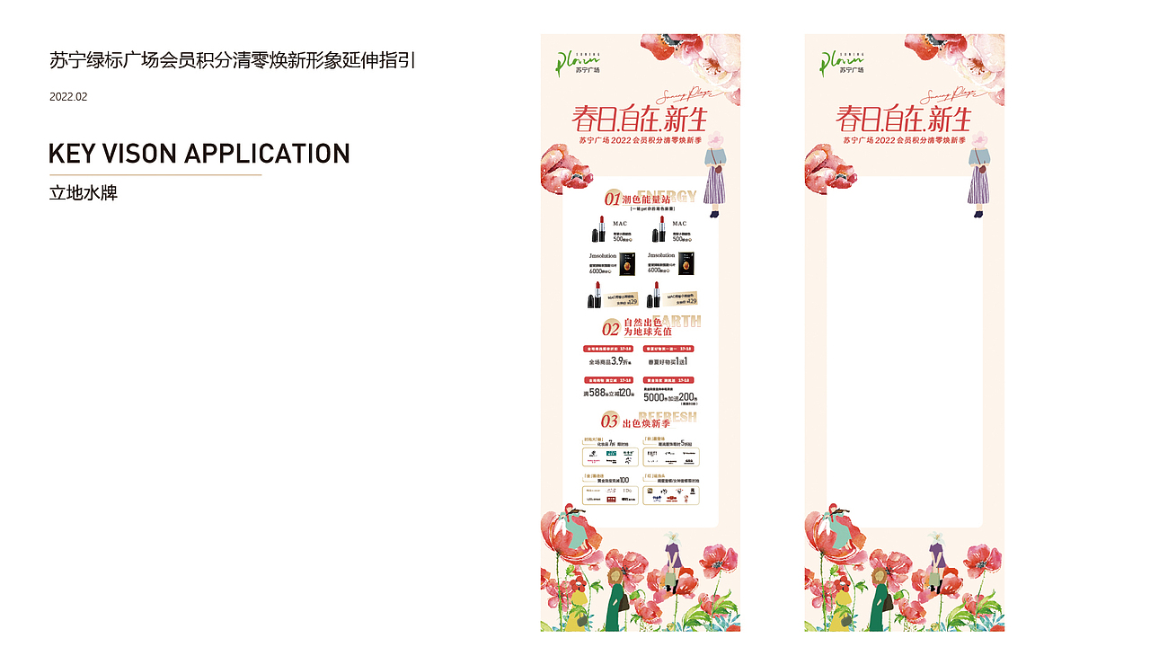 苏宁广场活动主KV延伸指导设计（图ZMzA1MzM2MTE2） - 品牌 - 站酷设计师tan90品牌设计原创素材 - 站酷ZCOOL