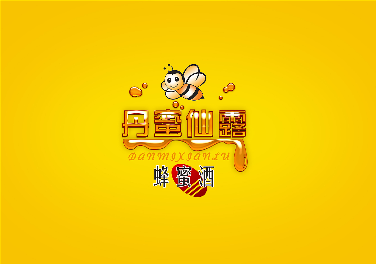 包装--蜂蜜酒（图ZMTk1NzcxOTI=） - 包装 - 站酷设计师momo917原创素材 - 站酷ZCOOL