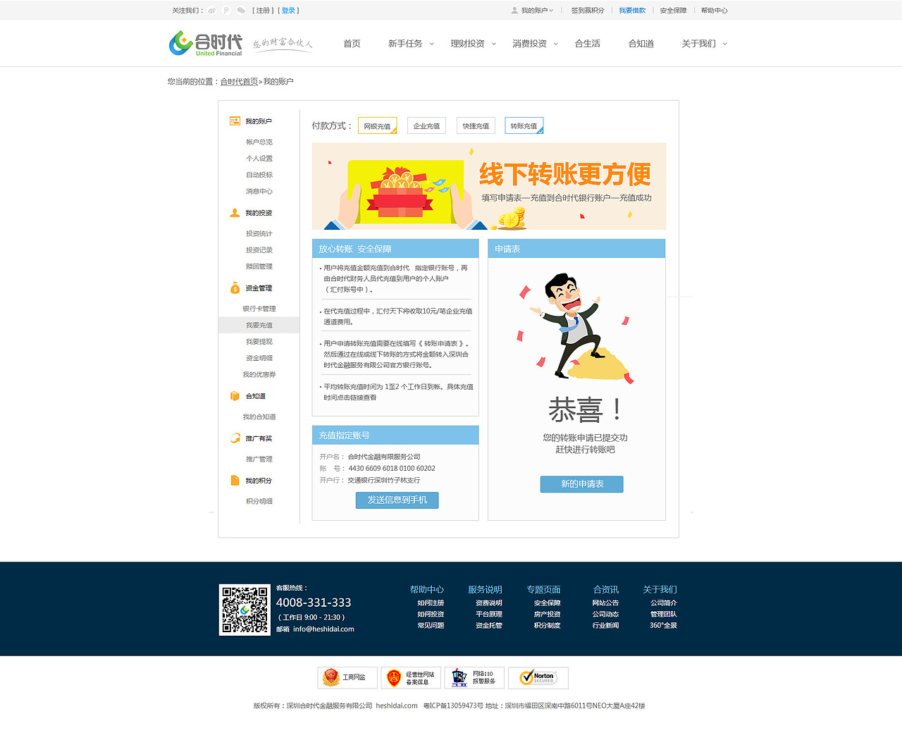 我要充值（圖ZNDQ4MjEzOTY=） - 其他網(wǎng)頁 - 站酷設(shè)計(jì)師楊小羊yxy原創(chuàng)素材 - 站酷ZCOOL