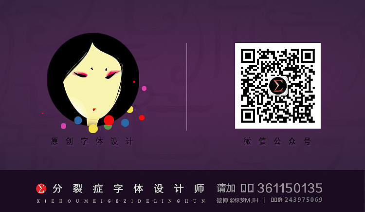 原创字体设计——叶子绿了（图ZNDYzNjQ3MTI=） - 字体/字形 - 站酷设计师惊梦了了原创素材 - 站酷ZCOOL
