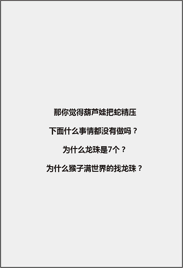 神邏輯.....神段子...（圖ZNzA3NDI0ODA=） - 藝術(shù)插畫(huà) - 站酷設(shè)計(jì)師何首污原創(chuàng)素材 - 站酷ZCOOL