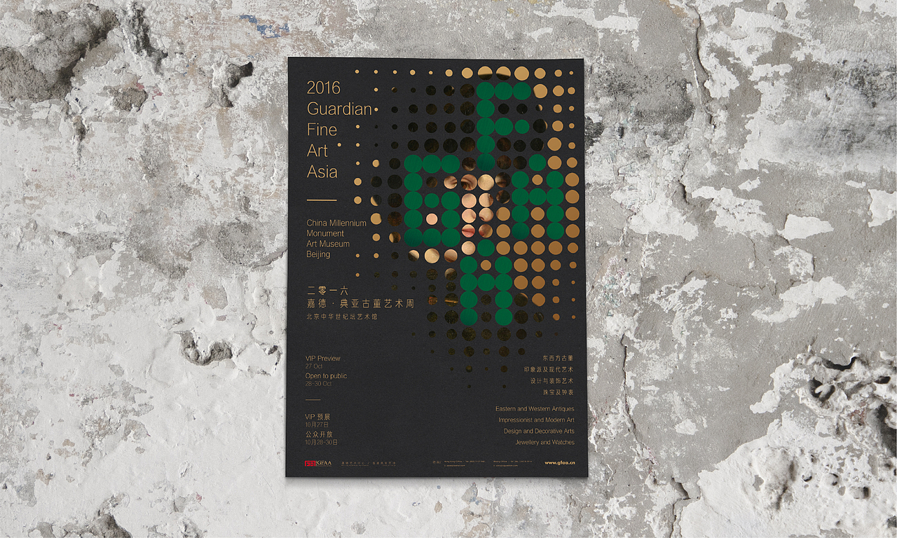 2016 GUARDIAN FINE ART ASIA · 2016嘉德·典亚古董艺术周/视觉部分