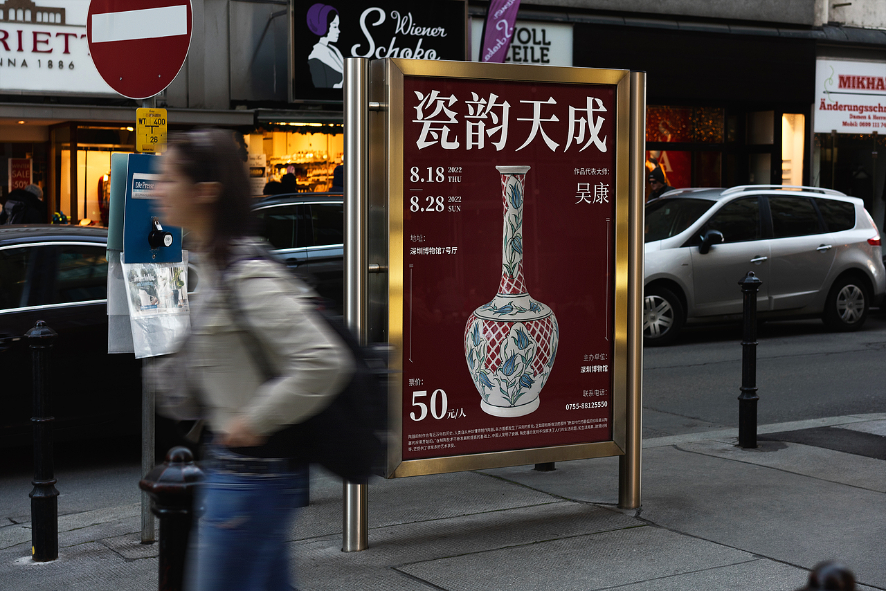 瓷韵天成（图ZMzM1MzU0NjA0） - 海报 - 站酷设计师陈文琪原创素材 - 站酷ZCOOL