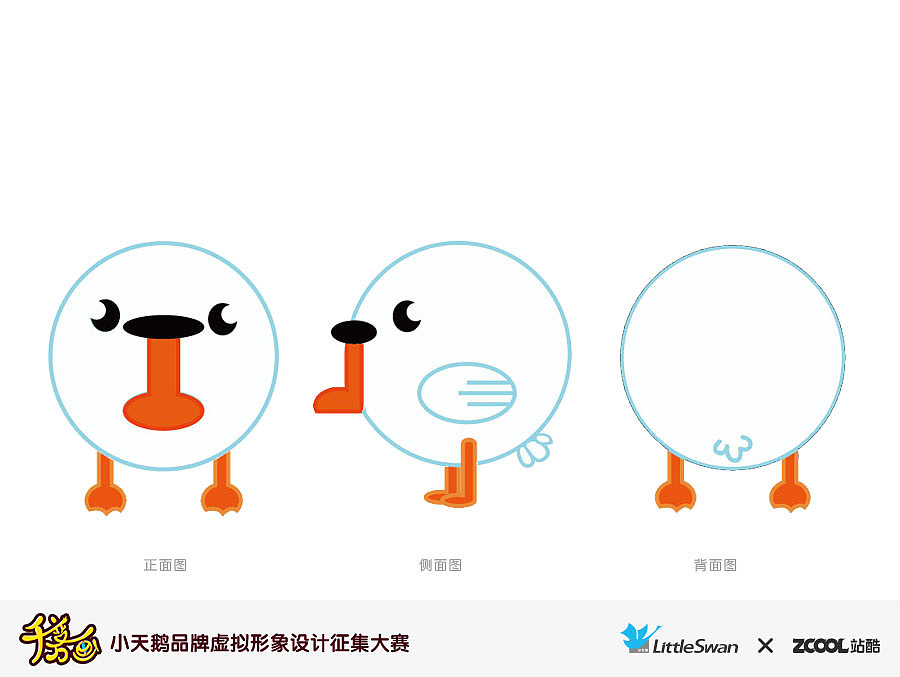 蜕变的丑小鸭（图ZMzUyMTExNTY=） - 品牌 - 站酷设计师空格按钮原创素材 - 站酷ZCOOL