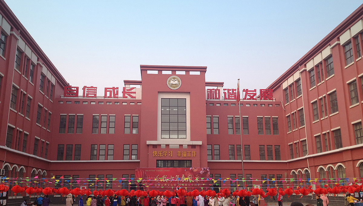 育红小学logo设计