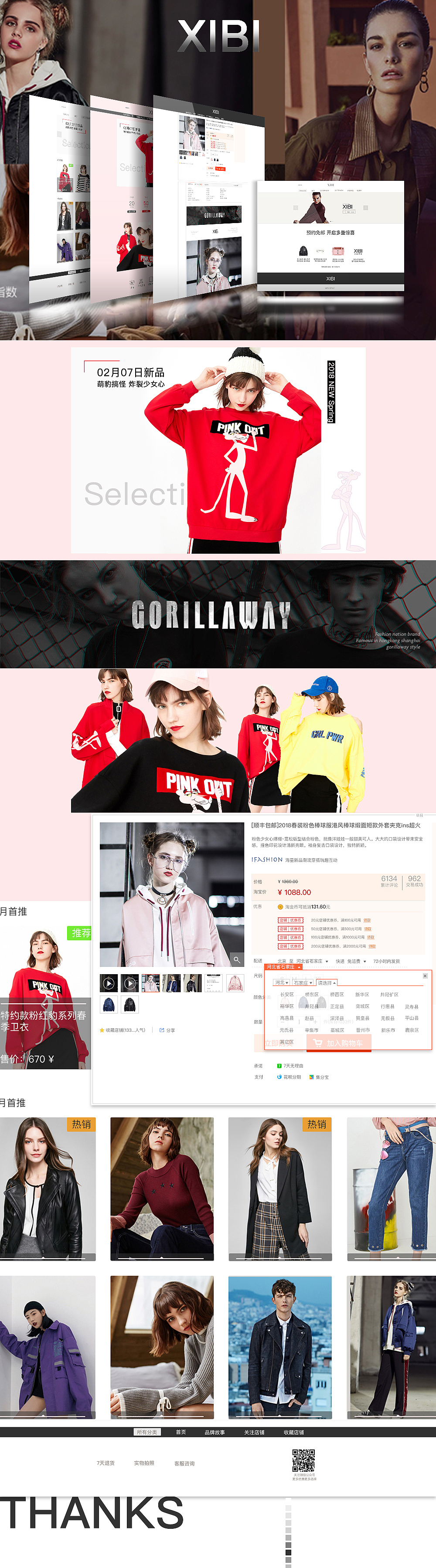 XIBI 服饰（图ZMTA2MjE2MDQ4） - 电商 - 站酷设计师还能说不会原创素材 - 站酷ZCOOL