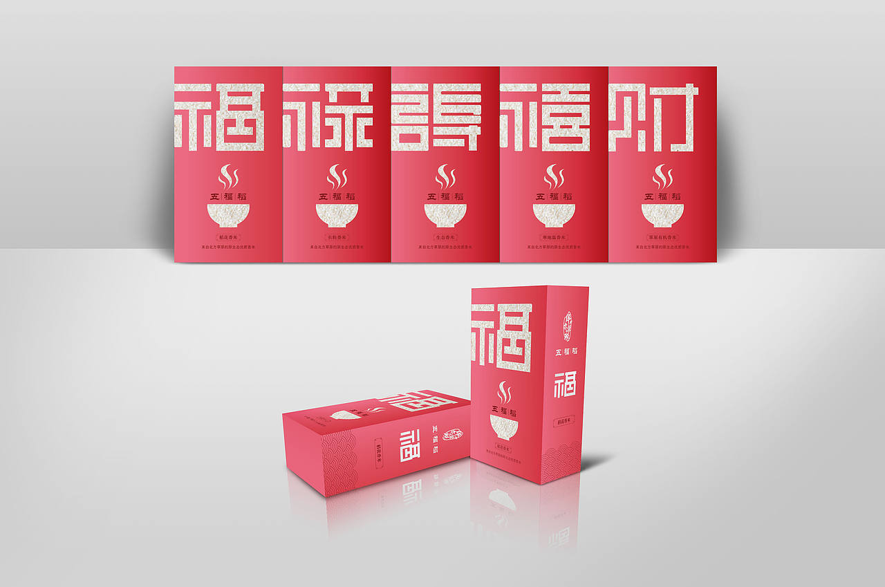 大米包装设计（图ZMTExODUyNDM2） - 包装 - 站酷设计师心中日月原创素材 - 站酷ZCOOL