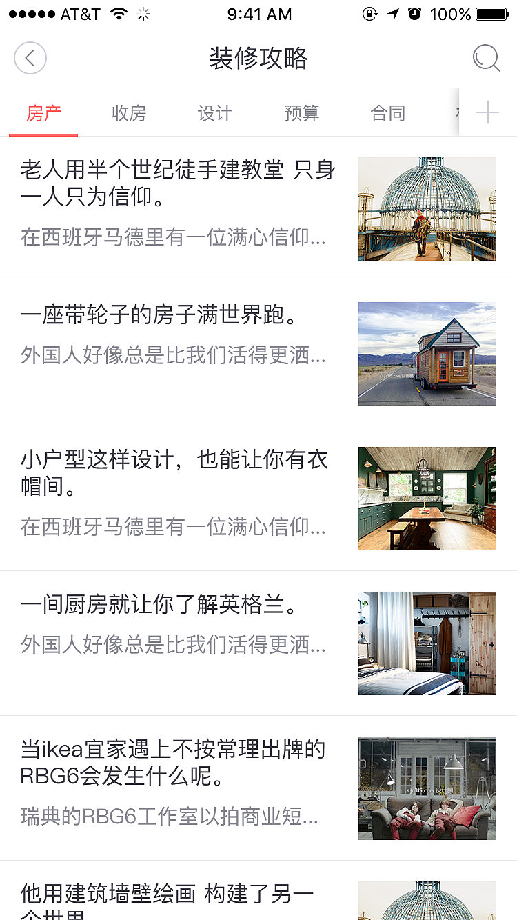 app界面设计-设计圈