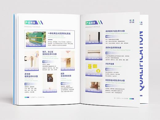 石墨烯极化器/饮水/纳米/净化器企业画册