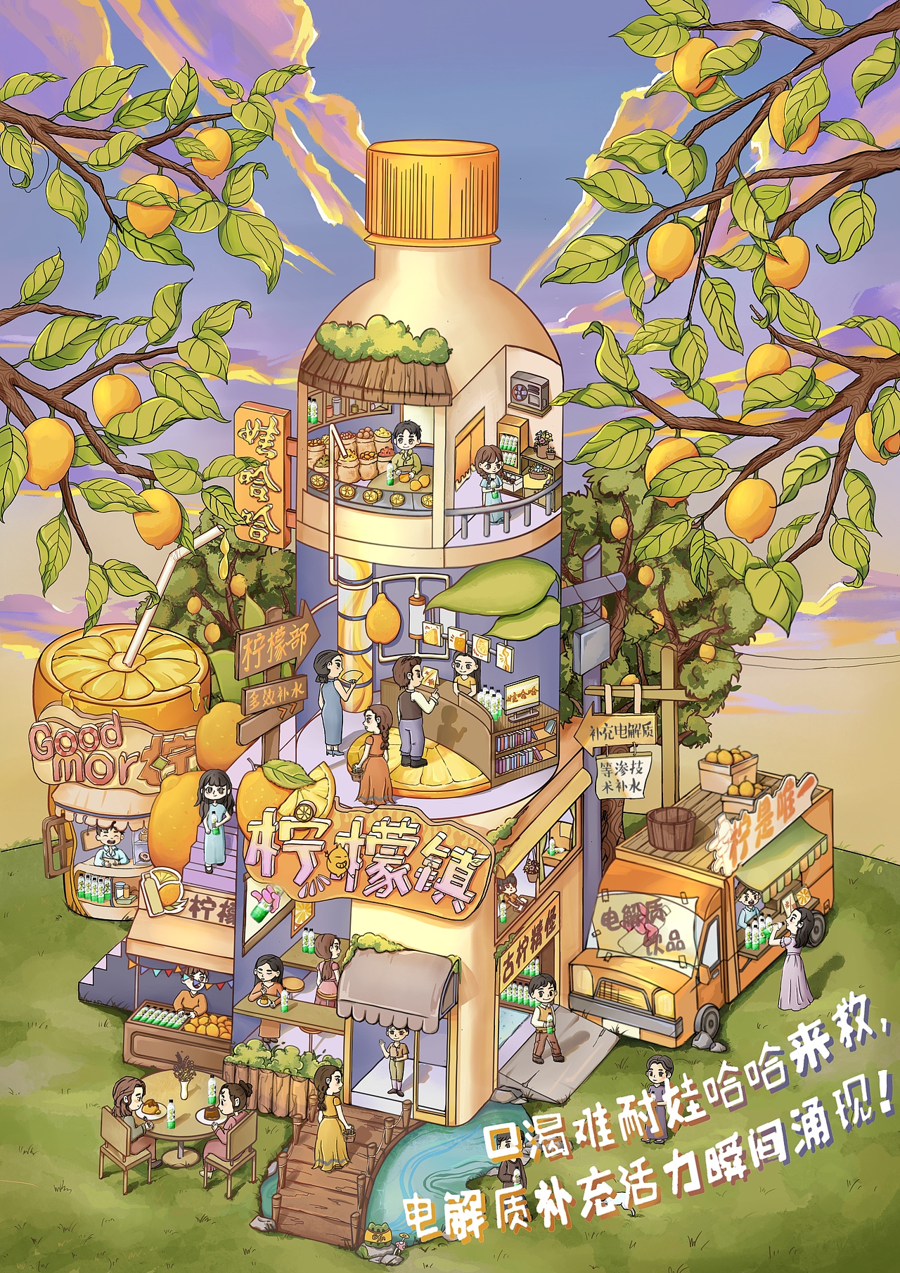 补充电解质,畅饮哇哈哈|大广赛