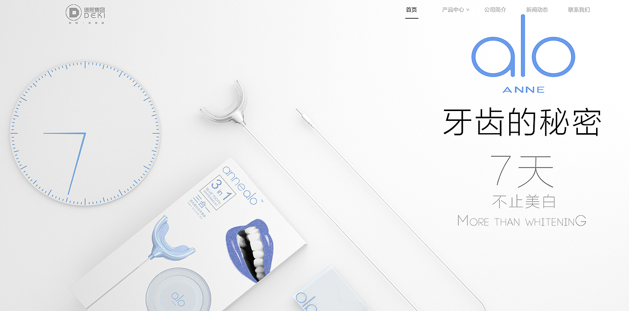 德熙官网设计（图ZNjExNjM2MDQ=） - 企业官网 - 站酷设计师风潇水兮原创素材 - 站酷ZCOOL