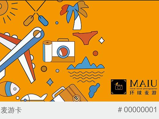 苏州环球麦游开业倒计时海报